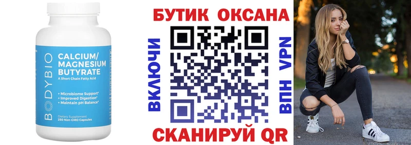 цена наркотик  Ефремов  Бутират BDO 