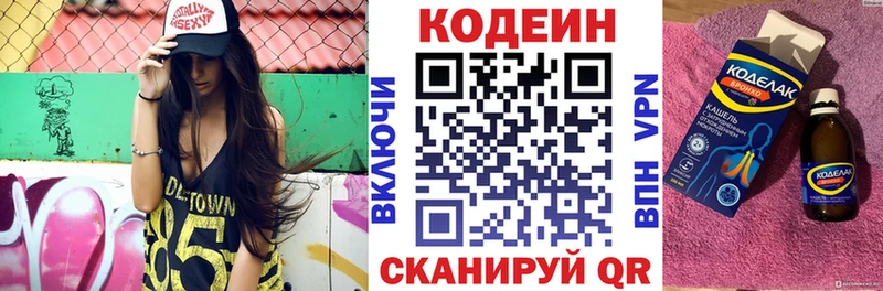 Кодеиновый сироп Lean напиток Lean (лин)  Ефремов 