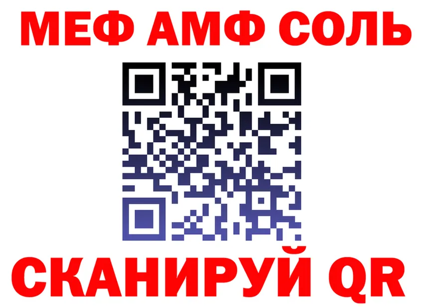 АМФ 97% зеркало shop мега Ефремов
